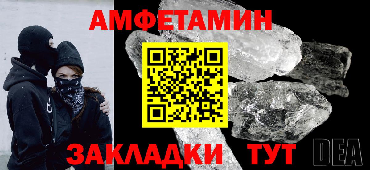 Железноводск  KRAKEN онион  Вход с VPN  Amphetamine 98%  Амфетамин 