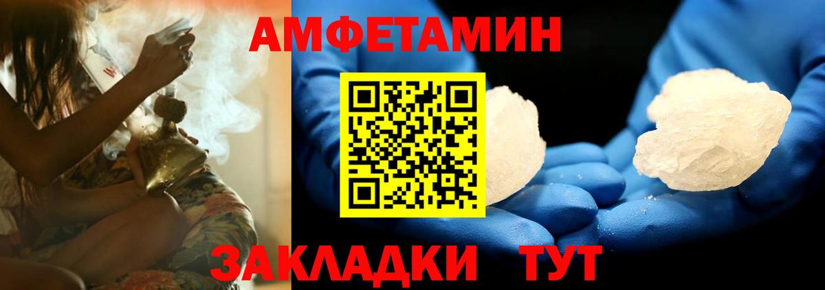 Амфетамин 97% Железноводск