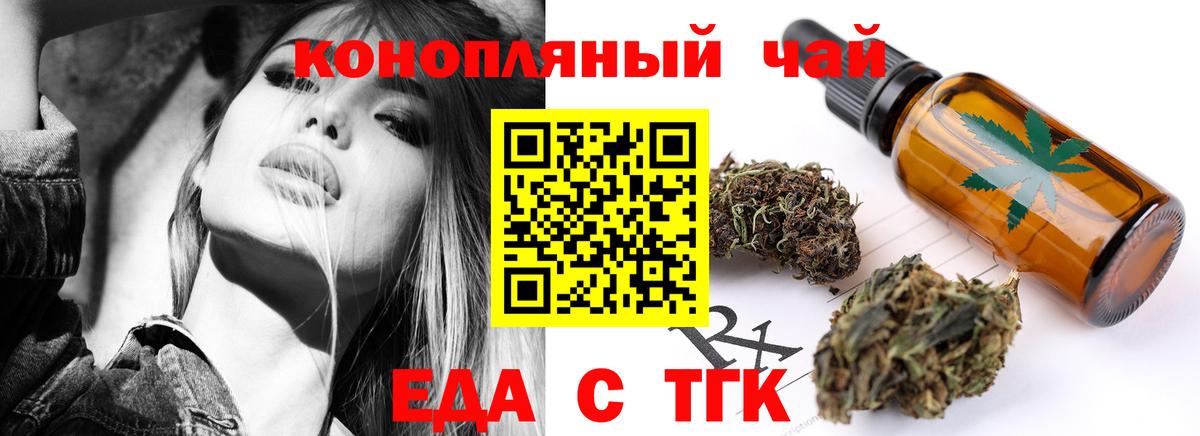 Cannafood конопля Железноводск