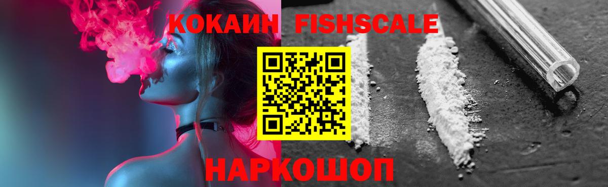 КОКАИН 97% Железноводск