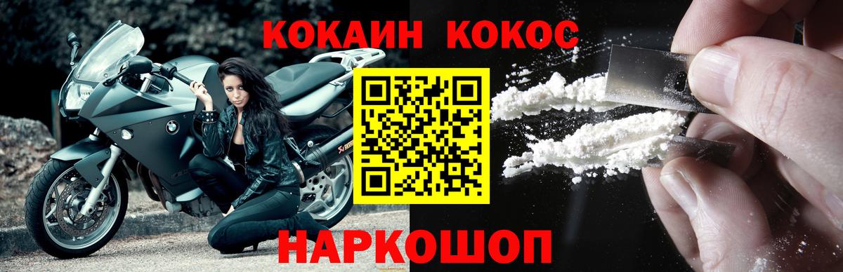 КОКАИН Перу  КОКАИН  Железноводск  Кокаин Columbia  Вход с VPN 