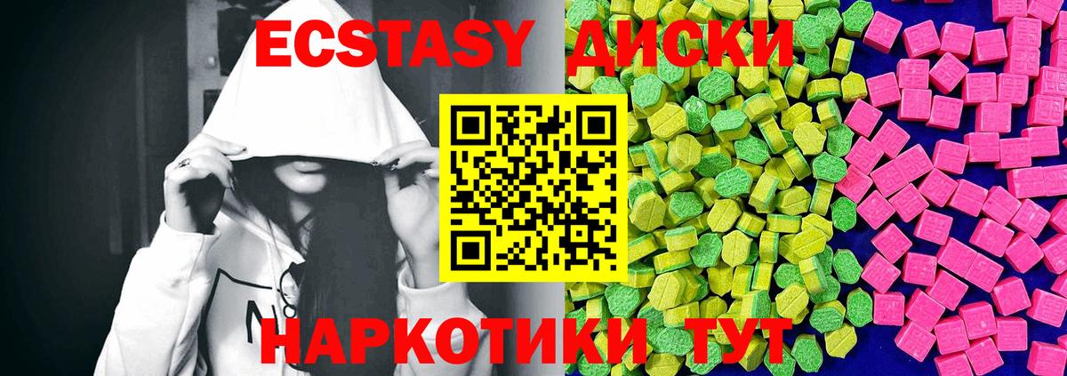 Ecstasy 280 MDMA  Ecstasy  Железноводск  kraken ONION  Вход с VPN 