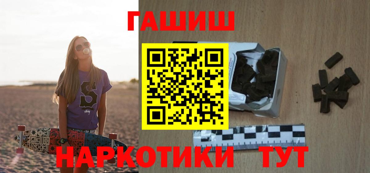 ГАШ  ГАШИШ гарик  Вход с VPN  ГАШИШ гарик  Железноводск 