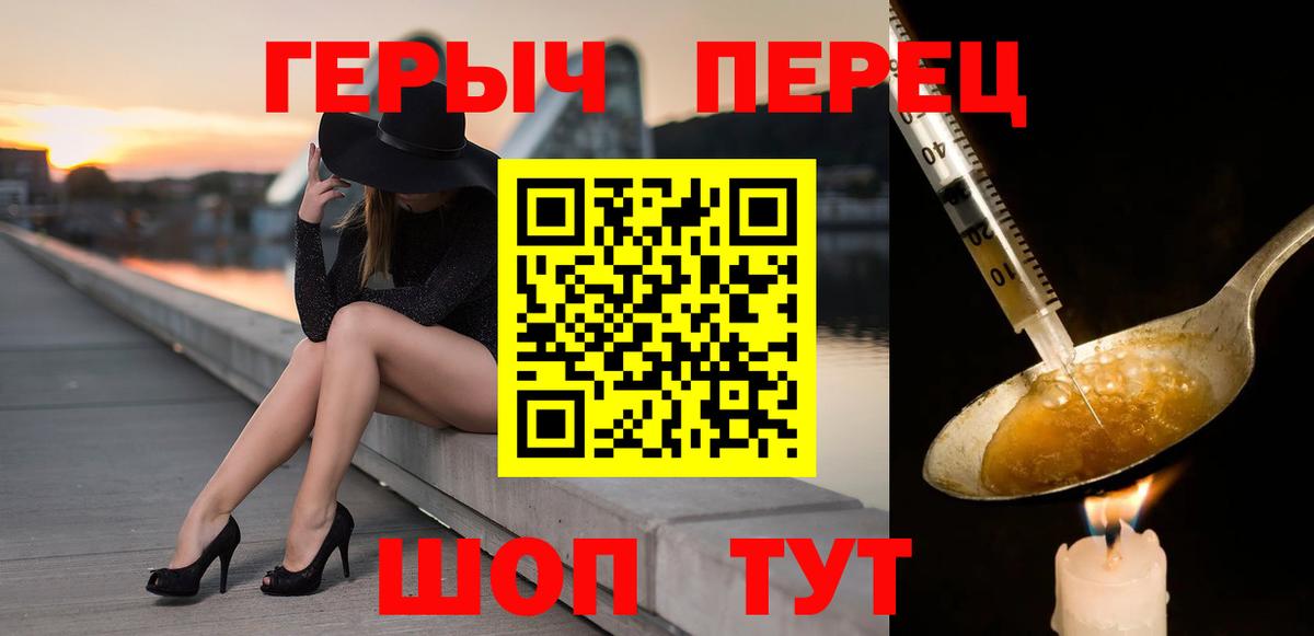 Героин герыч Железноводск