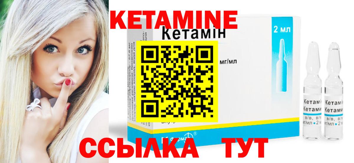 Кетамин ketamine  hydra как зайти  Железноводск  Вход с VPN 