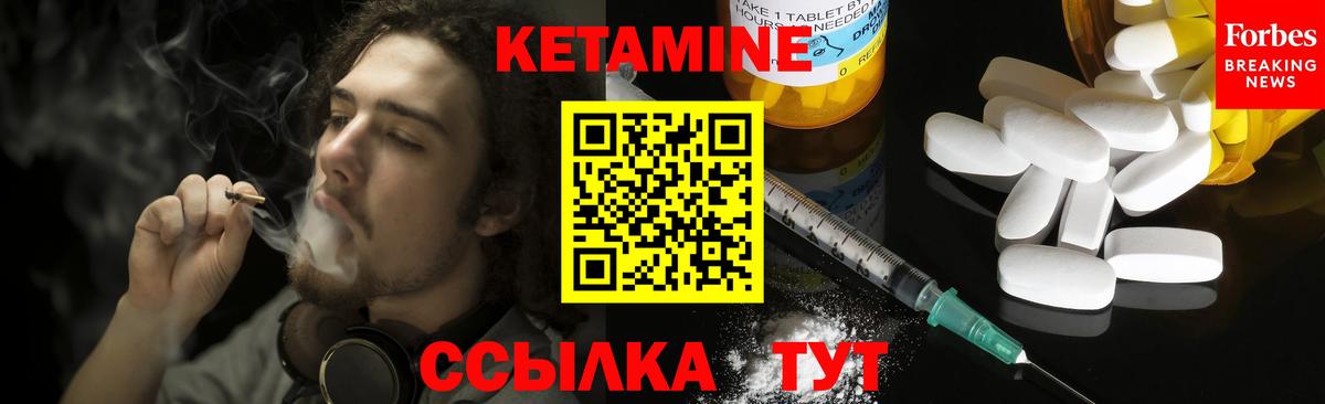 Кетамин VHQ Железноводск