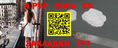 ALPHA-PVP Мариинск