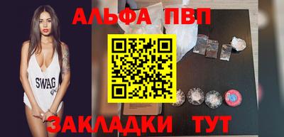 ALPHA-PVP Малгобек