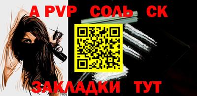 ALPHA-PVP Мариинск