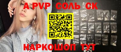 ALPHA-PVP Малгобек
