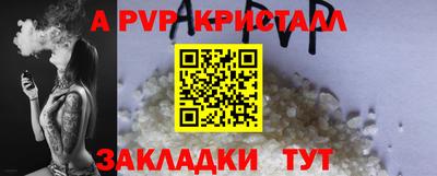 ALPHA-PVP Мариинск