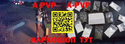 ALPHA-PVP Мариинск