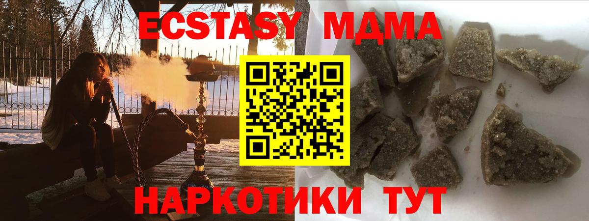МДМА VHQ  Вход с VPN  МДМА  Железноводск  MDMA crystal 