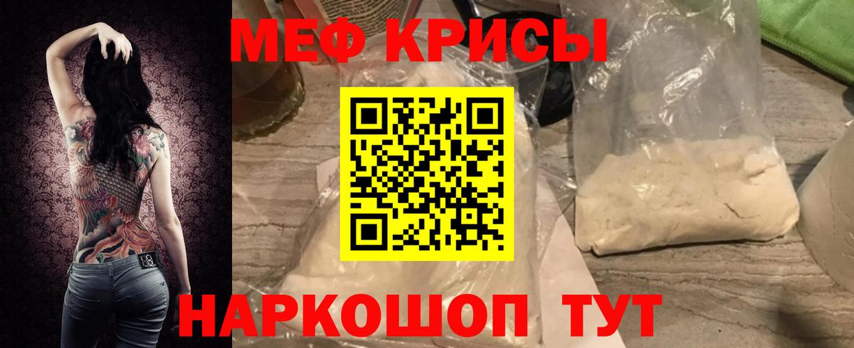 КОКАИН  Меф МЯУ МЯУ кристаллы  Железноводск  Вход с VPN  Меф  Кодеин  Каннабис  Продажа наркотиков  Марихуана 