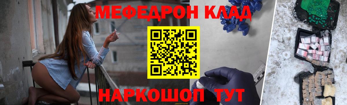 blacksprut ССЫЛКА  Мефедрон  Вход с VPN  Мефедрон VHQ  Железноводск 