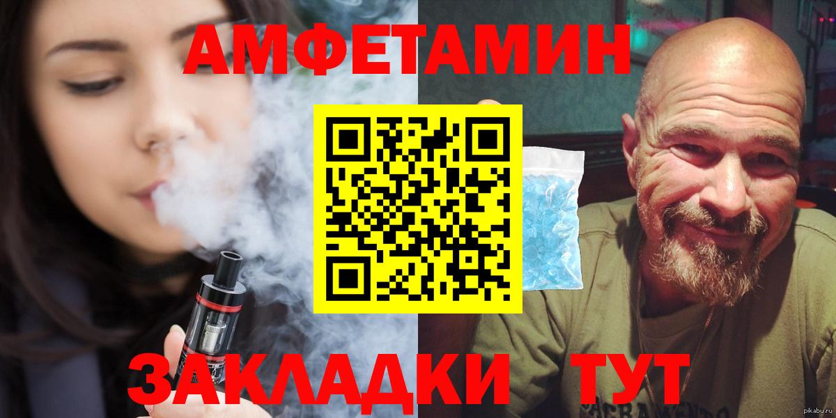 Железноводск  Метамфетамин Декстрометамфетамин 99.9%  Метамфетамин Декстрометамфетамин 99.9%  Вход с VPN 