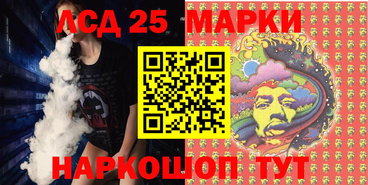 Наркотические марки 1,8мг Железноводск