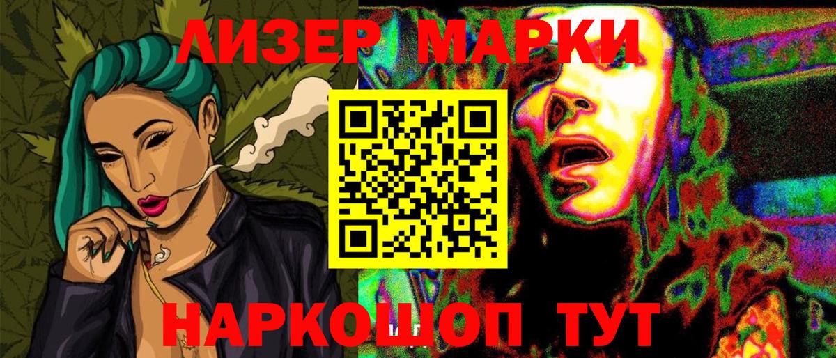Железноводск  Марки NBOMe 1,8мг  Марки N-bome  Вход с VPN  цена   Марки NBOMe 1,8мг 