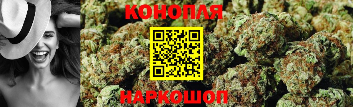 Железноводск  Бошки марихуана план  МАРИХУАНА White Widow  Бошки Шишки план  Вход с VPN 