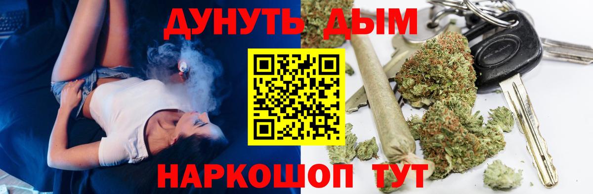Конопля THC 21% Железноводск
